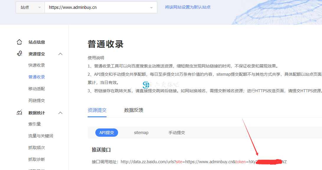 pbootcms后台的百度普通收录token怎么填写？怎么获得？