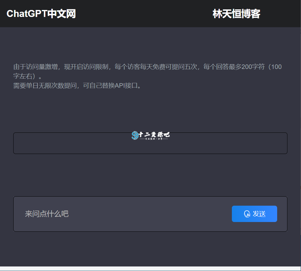 ChatGpt中文版PHP接口源码