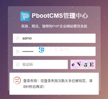 PbootCMS出现登录失败，表单提交校验失败等情况怎么办？