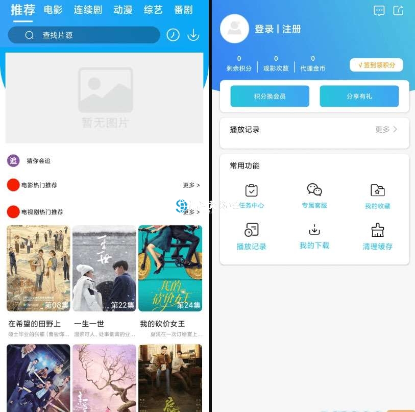 苹果 CMS 原生 Java 白菜影视 App 源码