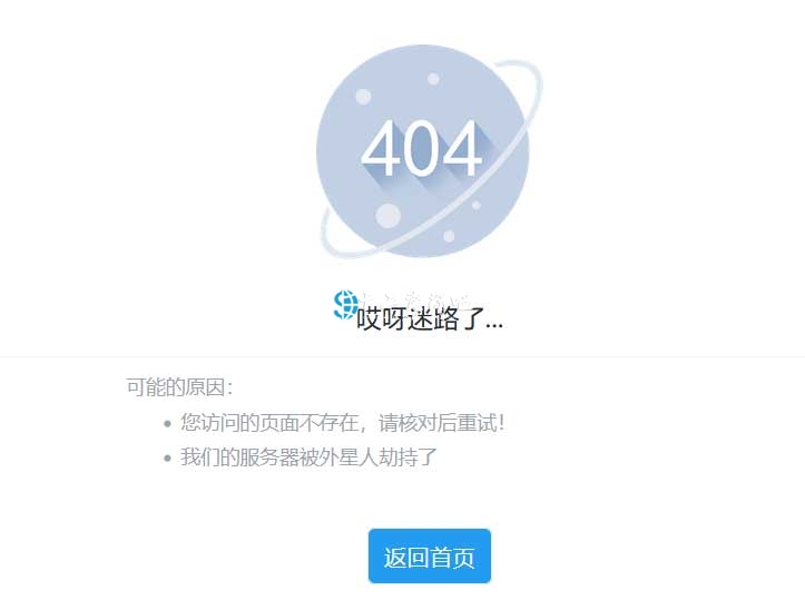 PbootCMS自定义前台404错误页面