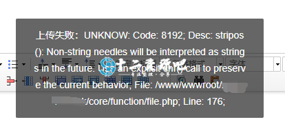 PbootCMS附件上传报错UNKNOW: Code: 8192; Desc: stripos()