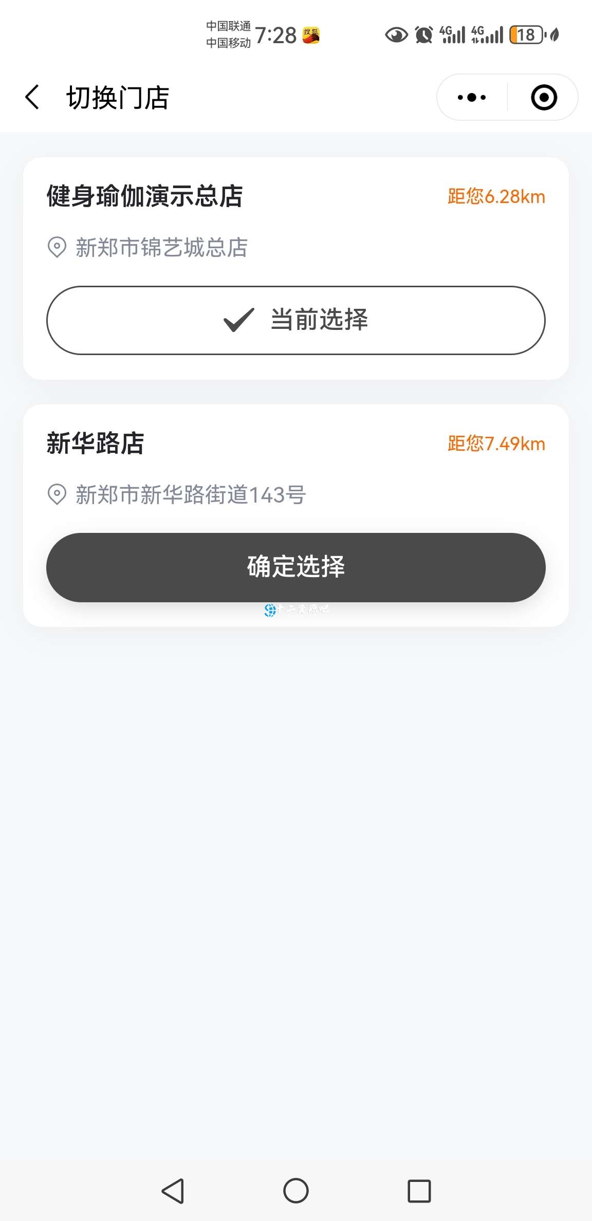 Screenshot_20231101_192812_com.tencent.mm_Jc