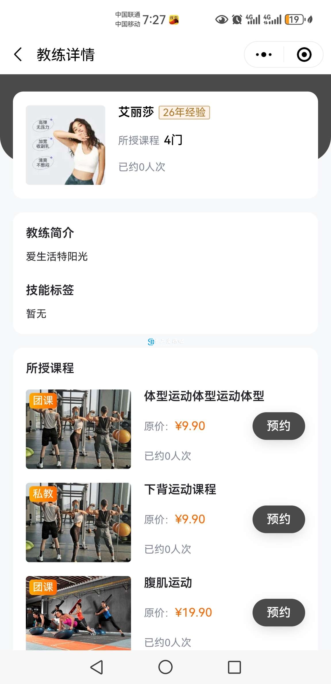 Screenshot_20231101_192742_com.tencent.mm_Jc