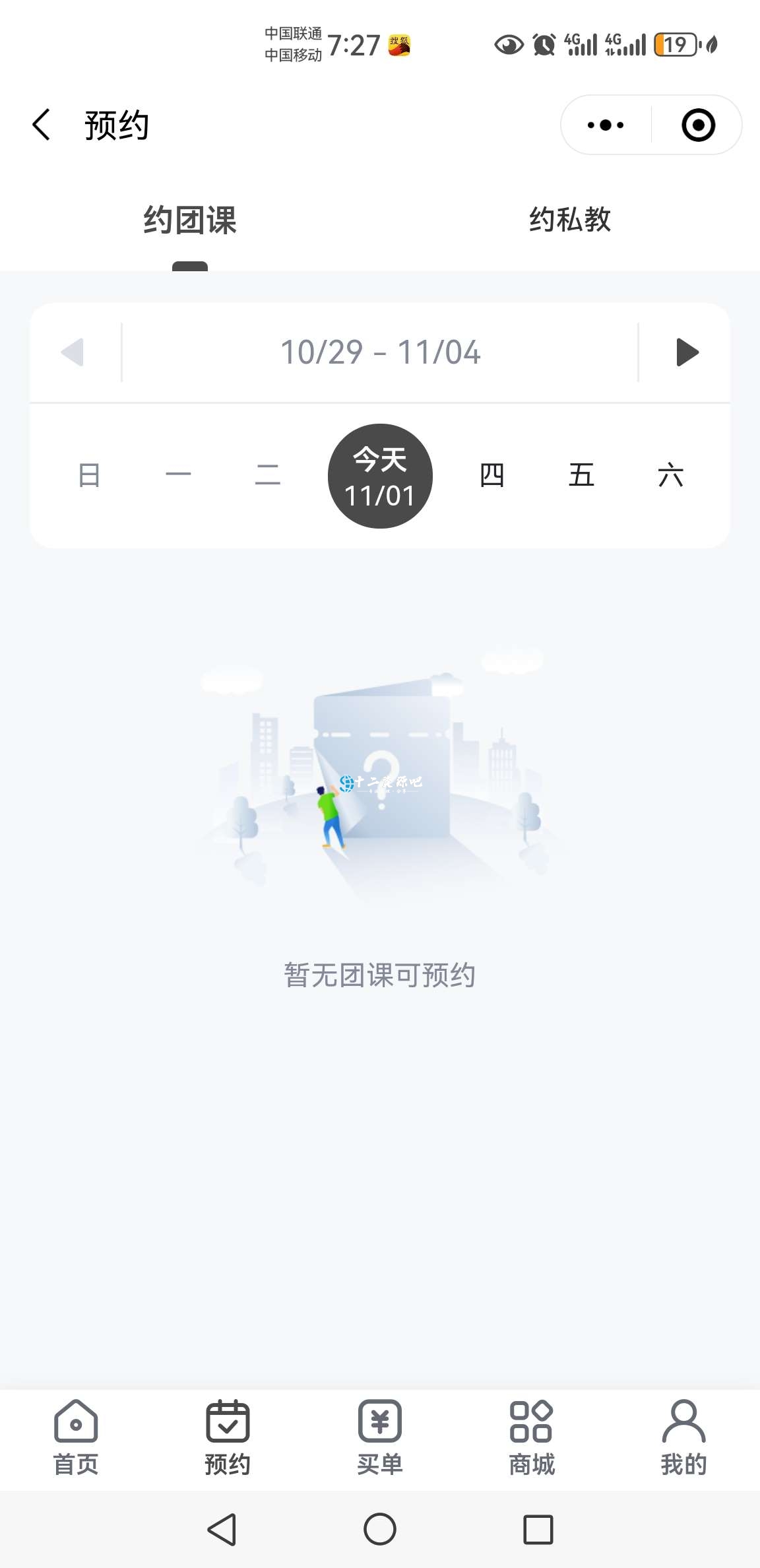 Screenshot_20231101_192717_com.tencent.mm_Jc