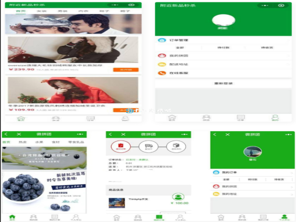 微信拼团购物商城小程序源码 ThinkPHP内核